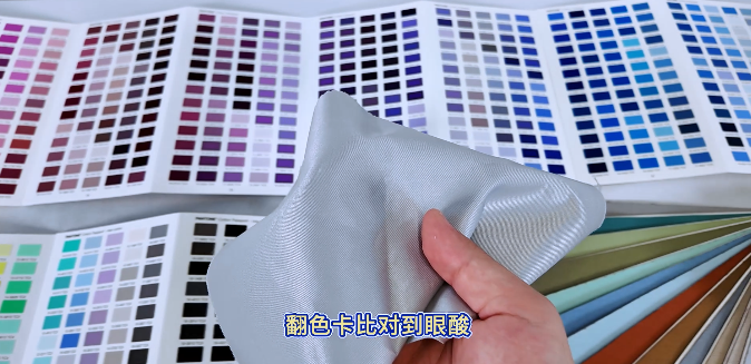 翻罗纹色卡到眼酸