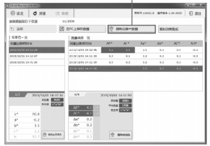 日本色差仪内存满了怎么删除