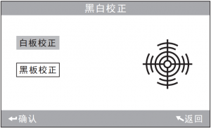 色差仪校正失败怎么办？色差仪正确校正方法